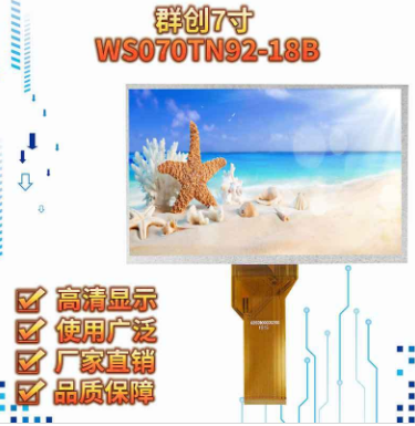 LCD液晶屏使用儀表有什么條件？